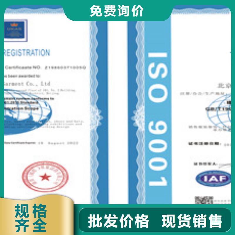 ISO9001质量管理体系厂家供应商