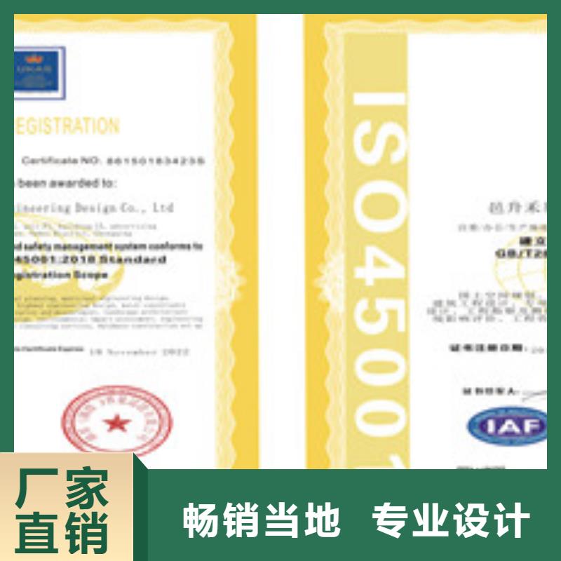 采购ISO18001/ISO45001职业健康安全管理体系认证-现货充足有保障实体厂家大量现货