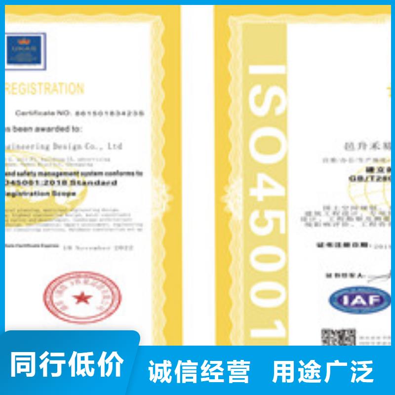 厂家供应ISO18001/ISO45001职业健康安全管理体系认证价格公道合理