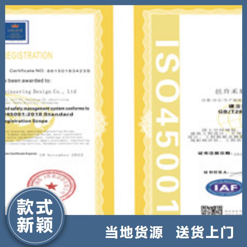 ISO18001/ISO45001职业健康安全管理体系认证精选厂商通过国家检测
