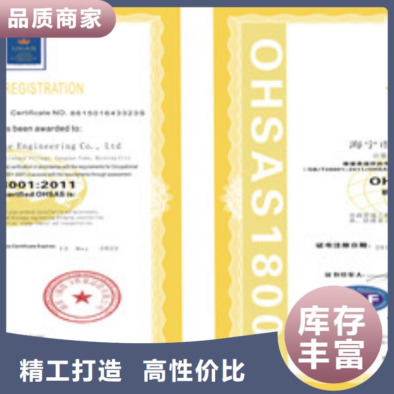 ISO18001/ISO45001职业健康安全管理体系认证推荐实力公司