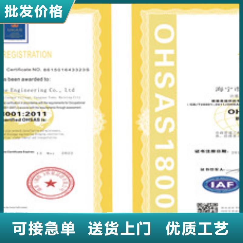 ISO18001/ISO45001职业健康安全管理体系认证合作厂家同城货源