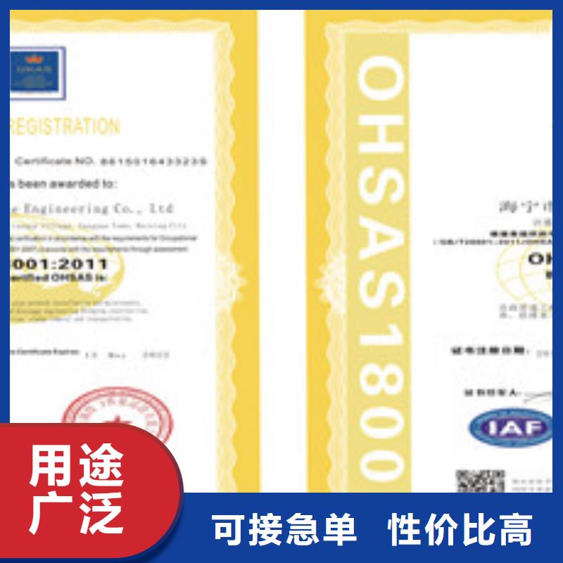 ISO18001/ISO45001职业健康安全管理体系认证厂家-做工精细产品细节