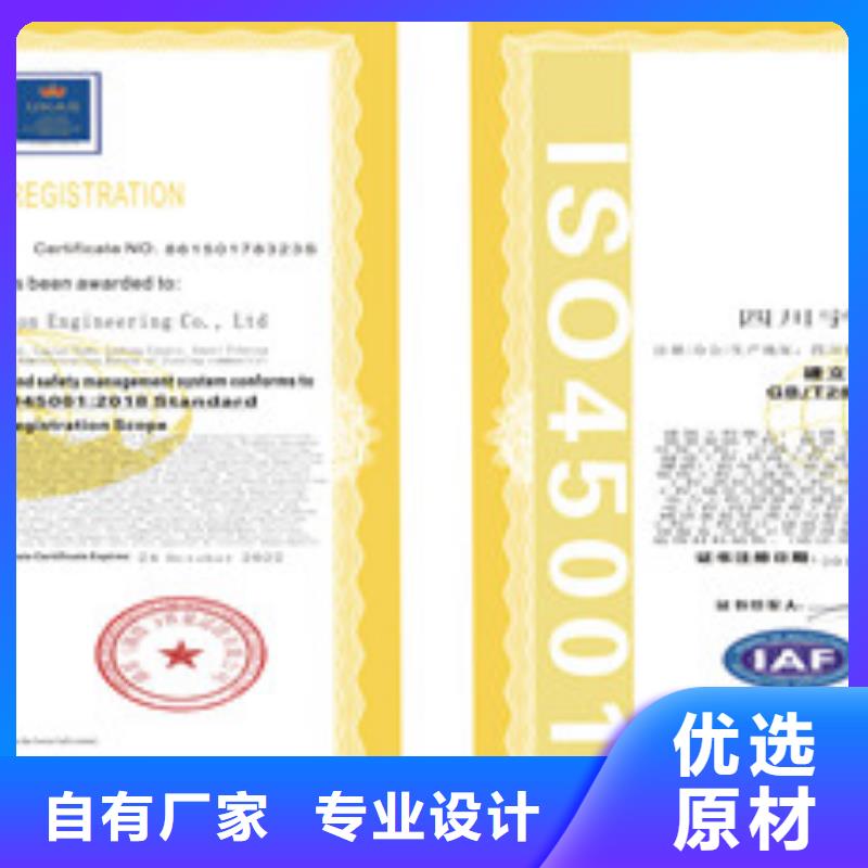 实力雄厚的ISO18001/ISO45001职业健康安全管理体系认证供货商原厂制造
