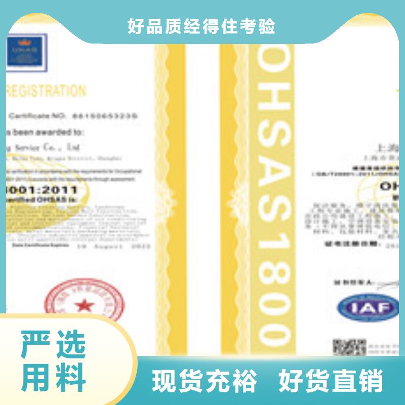ISO18001/ISO45001职业健康安全管理体系认证物流快捷同城公司