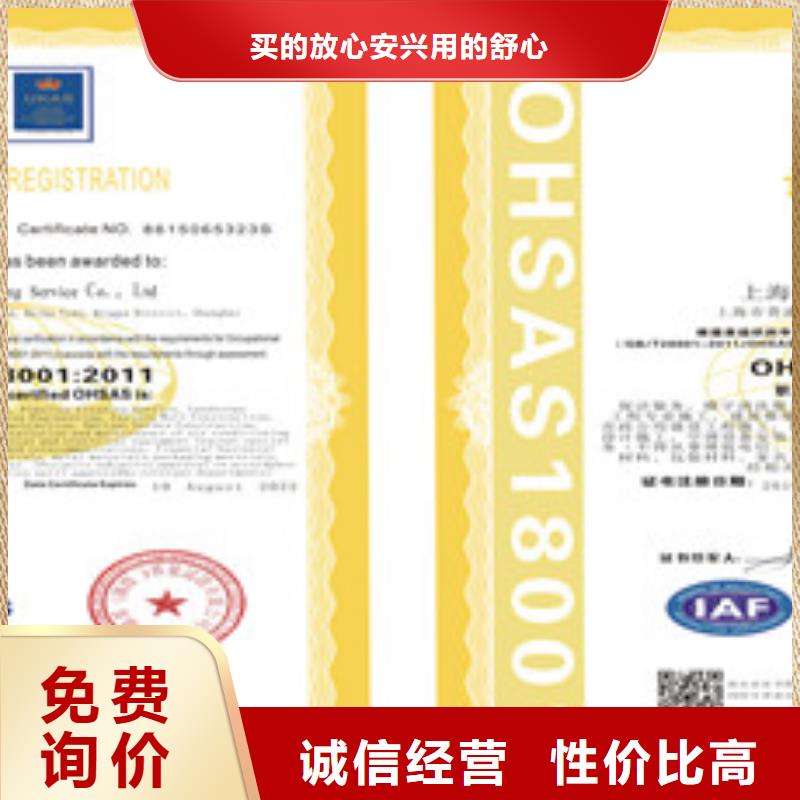 ISO18001/ISO45001职业健康安全管理体系认证品牌厂家-买着放心价格低