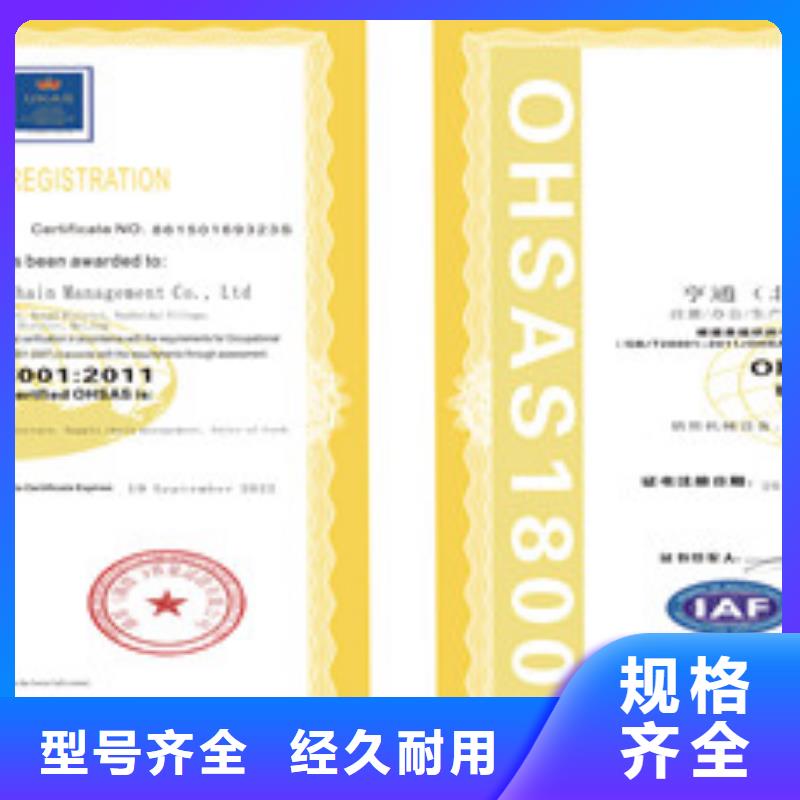 供应批发ISO18001/ISO45001职业健康安全管理体系认证-全国配送详细参数