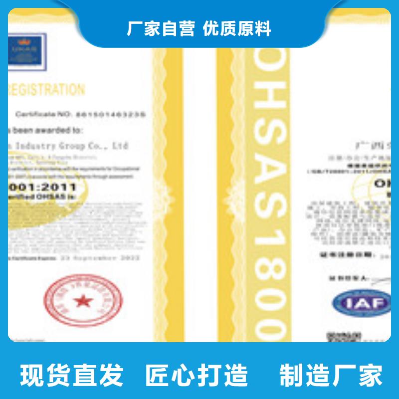 价格合理的ISO18001/ISO45001职业健康安全管理体系认证供货商附近生产厂家