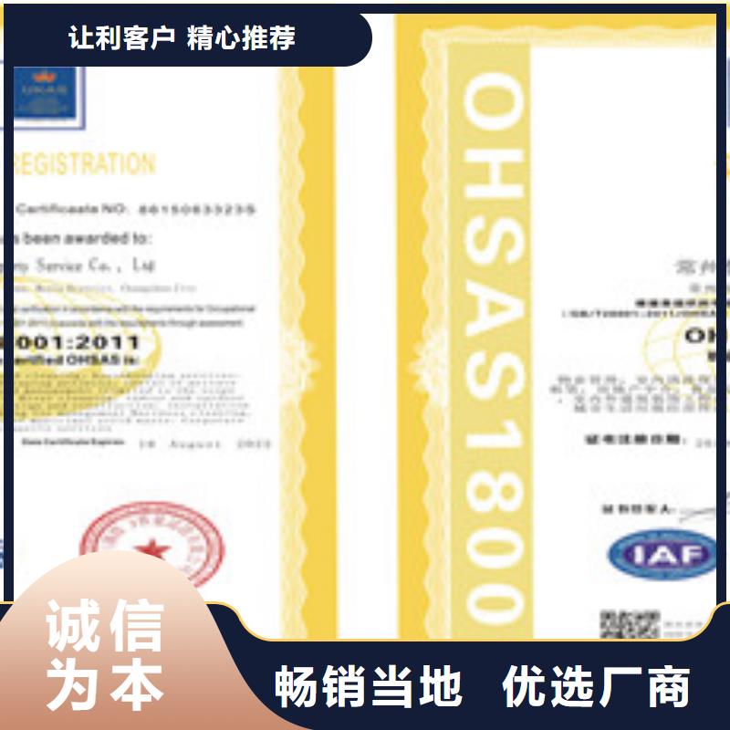 ISO18001/ISO45001职业健康安全管理体系认证-精选厂家保质保量