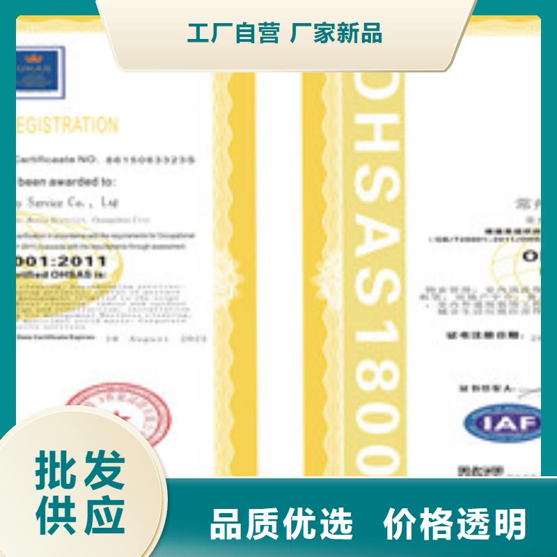 ISO18001/ISO45001职业健康安全管理体系认证-ISO18001/ISO45001职业健康安全管理体系认证质优价廉当地厂家