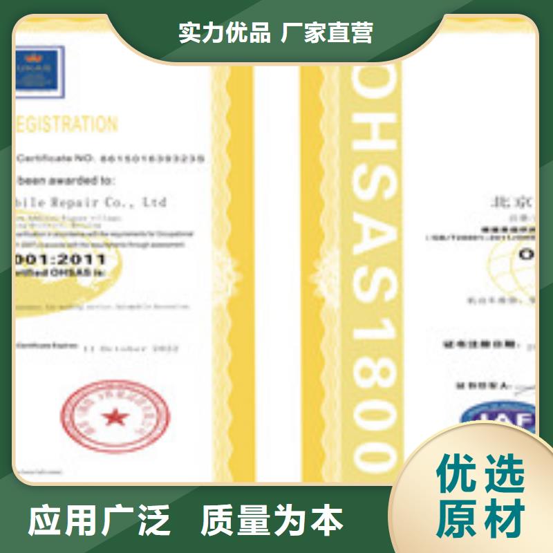 ISO18001/ISO45001职业健康安全管理体系认证服务周到附近生产商