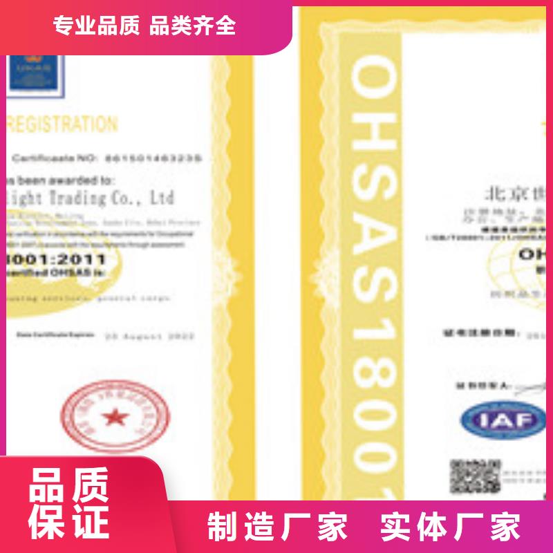 ISO18001/ISO45001职业健康安全管理体系认证、ISO18001/ISO45001职业健康安全管理体系认证生产厂家_规格齐全附近品牌