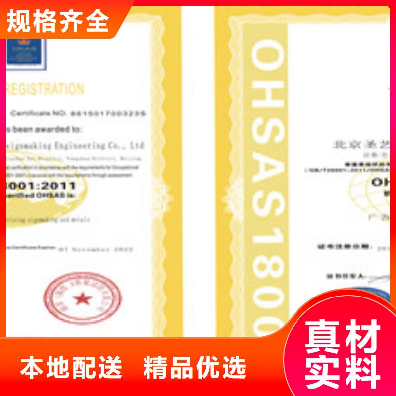 ISO18001/ISO45001职业健康安全管理体系认证工厂直营买的放心