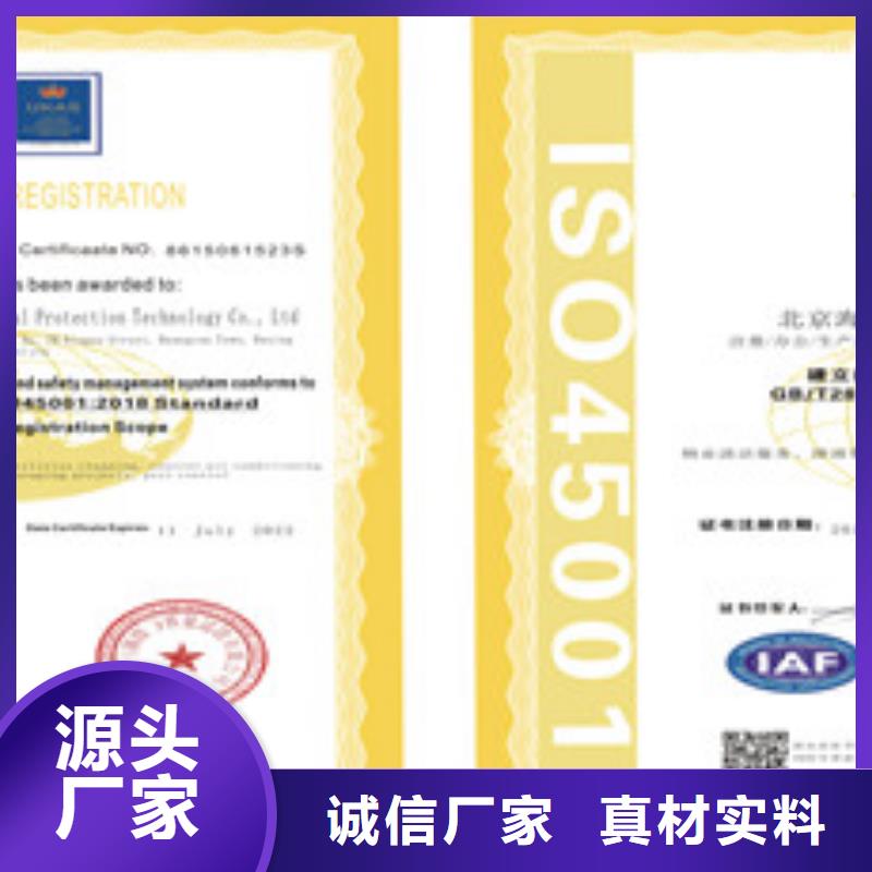 好消息：ISO18001/ISO45001职业健康安全管理体系认证厂家优惠促销质保一年