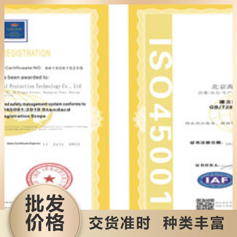 ISO18001/ISO45001职业健康安全管理体系认证工艺精湛就近发货