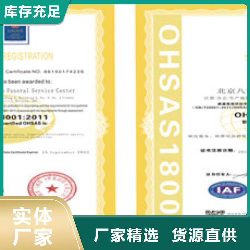 ISO18001/ISO45001职业健康安全管理体系认证多家合作案例本地制造商