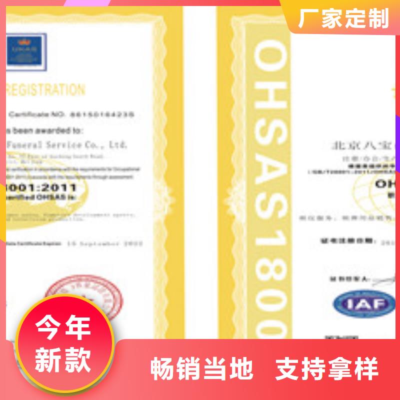 生产ISO18001/ISO45001职业健康安全管理体系认证实力厂商