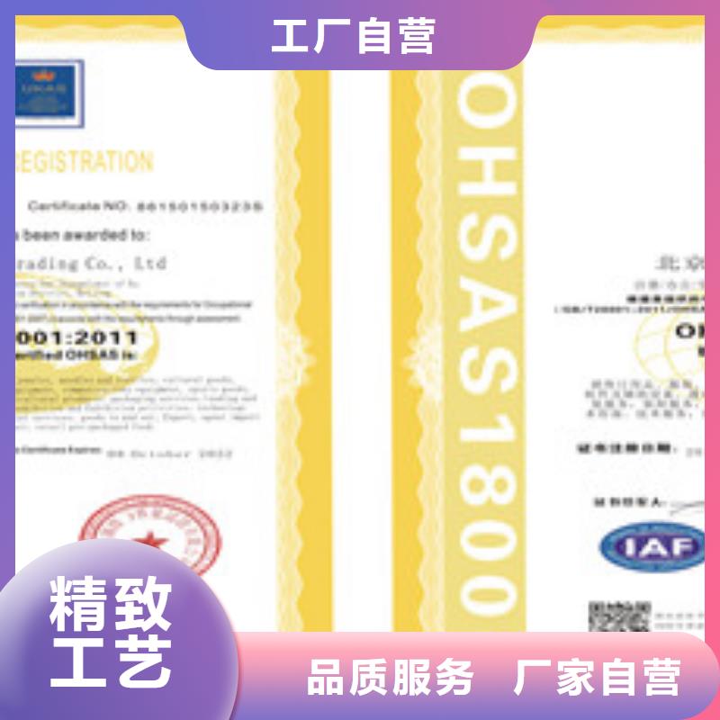 ISO18001/ISO45001职业健康安全管理体系认证好口碑实体厂家