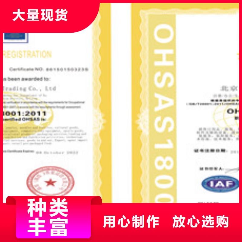 ISO18001/ISO45001职业健康安全管理体系认证公司介绍附近品牌