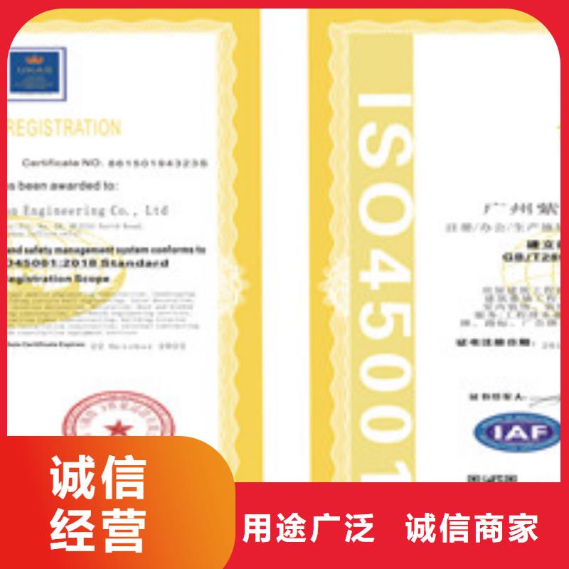 ​ISO18001/ISO45001职业健康安全管理体系认证厂家直接发货买的放心