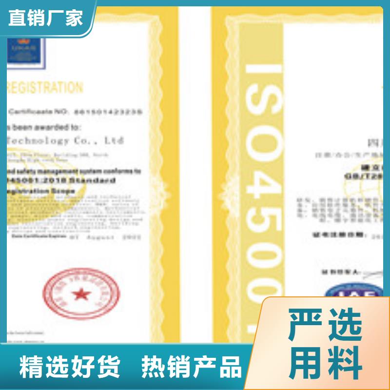 ISO18001/ISO45001职业健康安全管理体系认证报价及时厂家定制