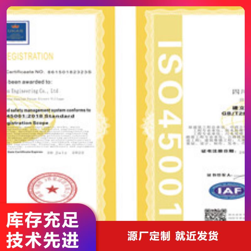 ISO18001/ISO45001职业健康安全管理体系认证_咨询办公室同城生产商