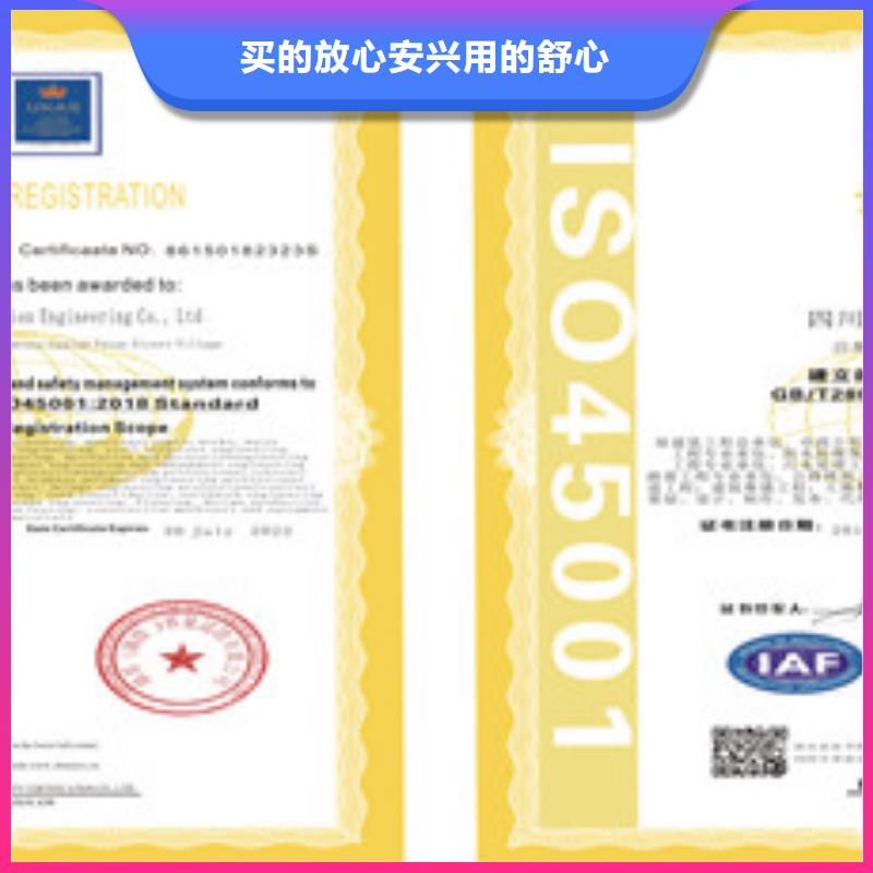 ISO18001/ISO45001职业健康安全管理体系认证生产厂商用心做品质