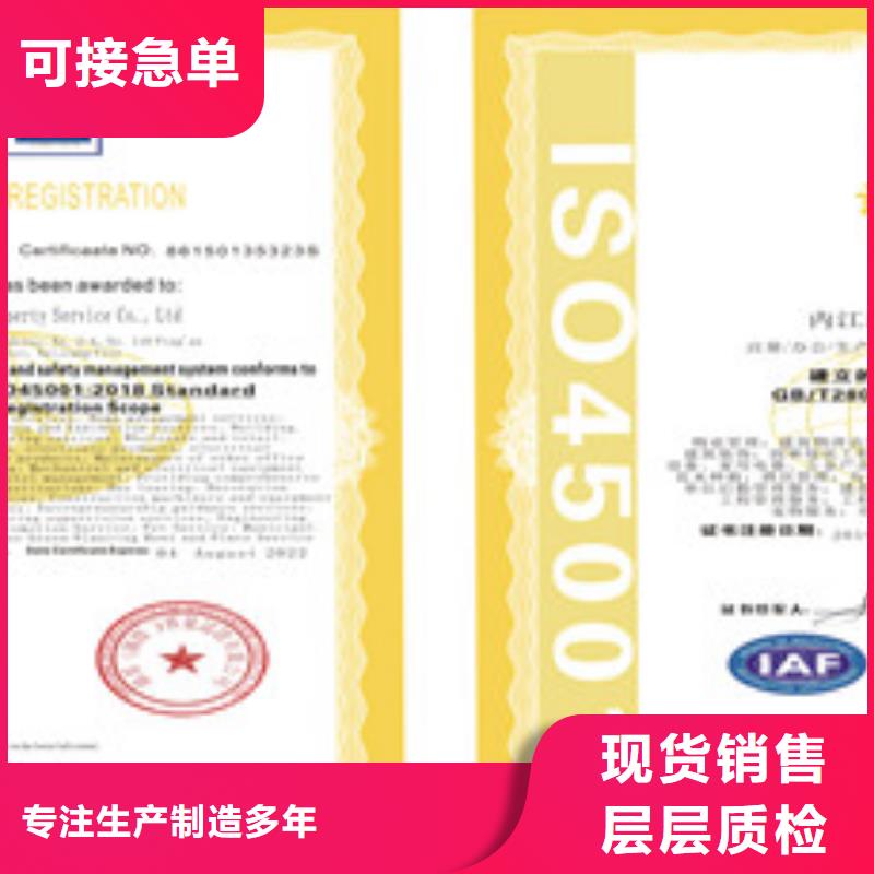 供应ISO18001/ISO45001职业健康安全管理体系认证品牌厂家当地公司