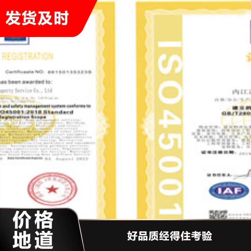 ISO18001/ISO45001职业健康安全管理体系认证、ISO18001/ISO45001职业健康安全管理体系认证生产厂家-型号齐全老品牌厂家