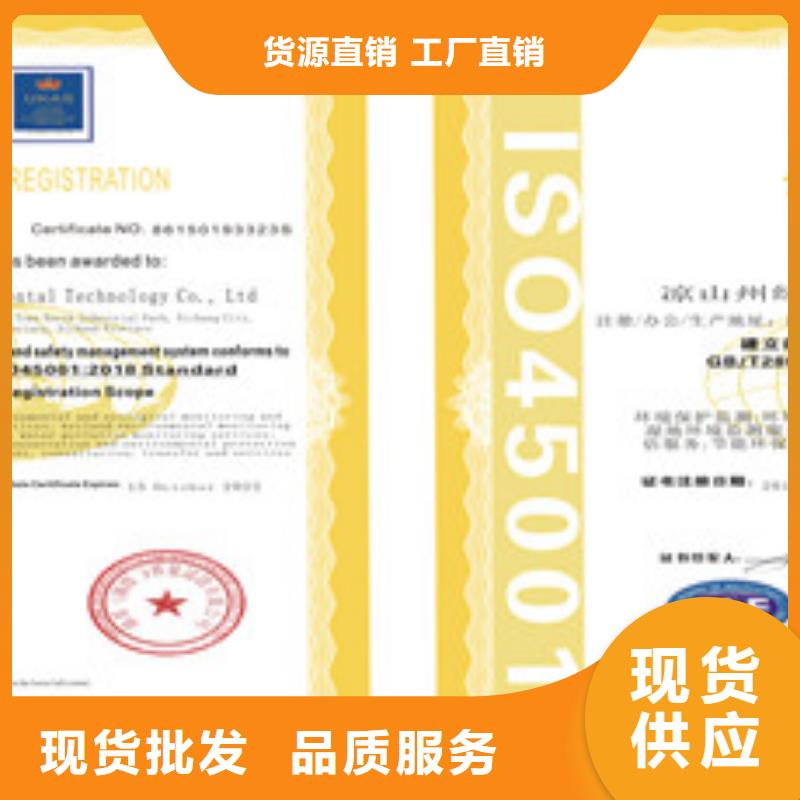 ISO18001/ISO45001职业健康安全管理体系认证租赁细节之处更加用心