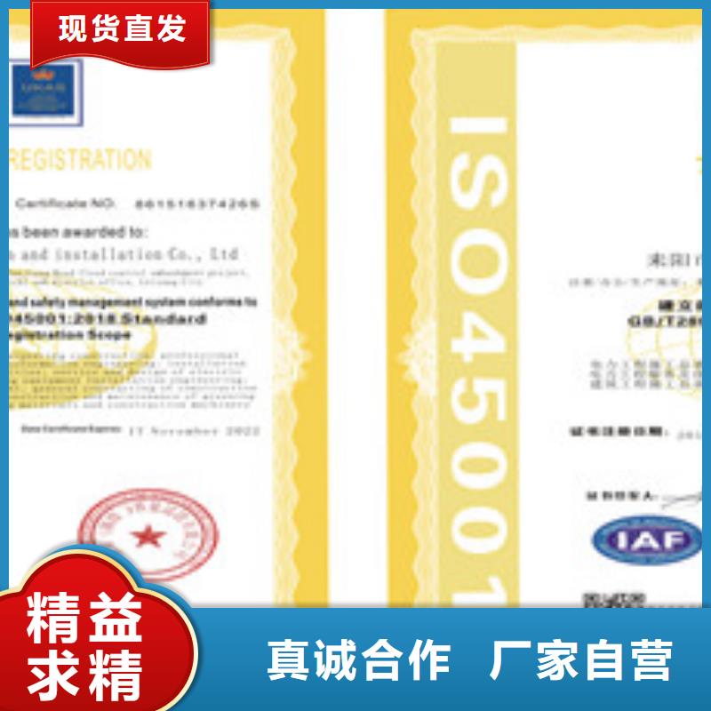 ISO18001/ISO45001职业健康安全管理体系认证直销品牌:ISO18001/ISO45001职业健康安全管理体系认证生产厂家工程施工案例