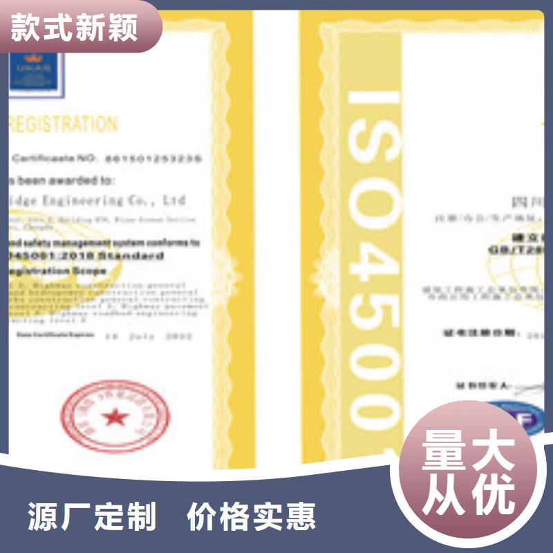 价格合理的ISO18001/ISO45001职业健康安全管理体系认证经销商
