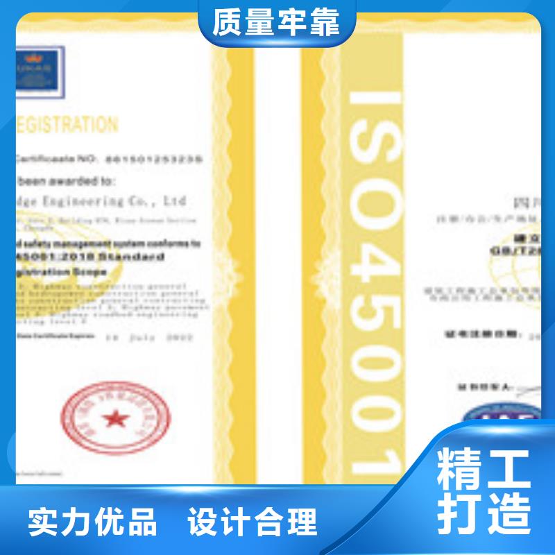 品质保证的ISO18001/ISO45001职业健康安全管理体系认证厂家