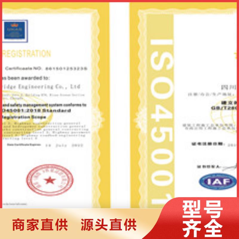 供应ISO18001/ISO45001职业健康安全管理体系认证厂家