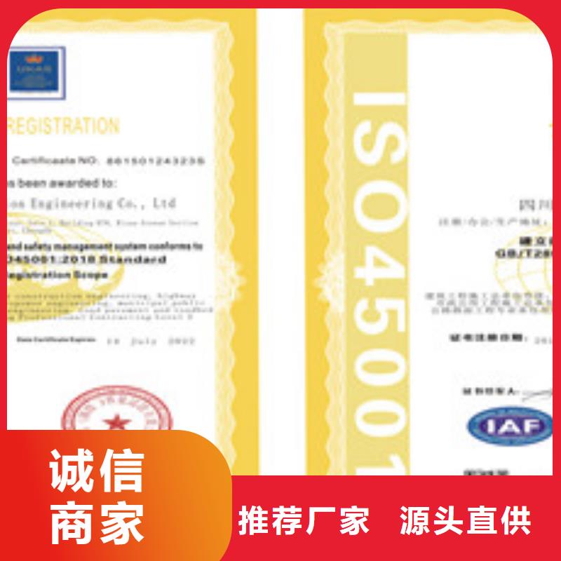 价格合理的ISO18001/ISO45001职业健康安全管理体系认证生产厂家
