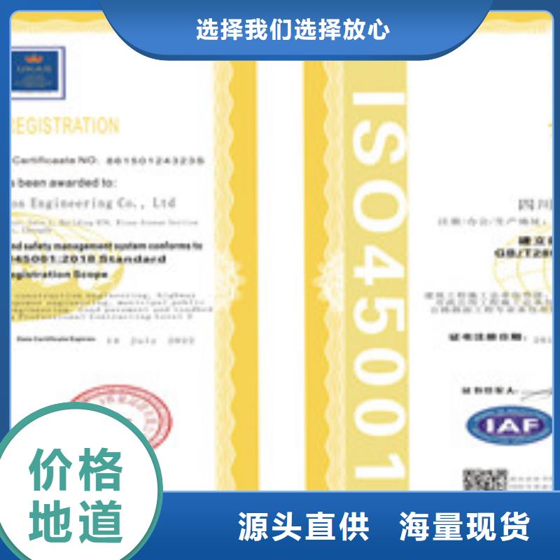 ISO18001/ISO45001职业健康安全管理体系认证品牌供应商