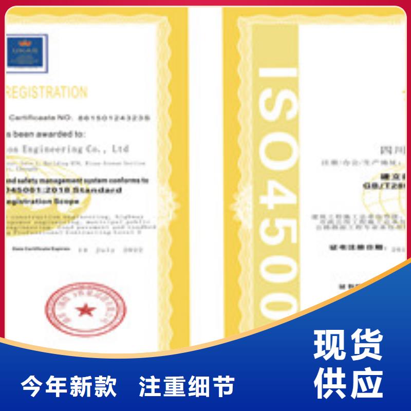 价格合理的ISO18001/ISO45001职业健康安全管理体系认证厂家