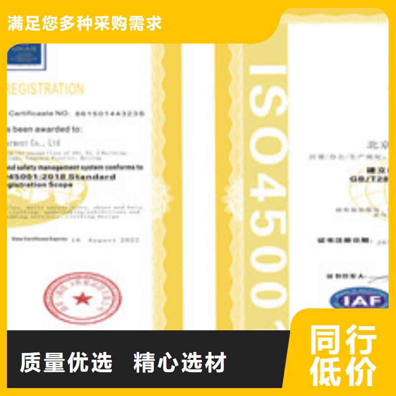 品质保证的ISO18001/ISO45001职业健康安全管理体系认证厂家