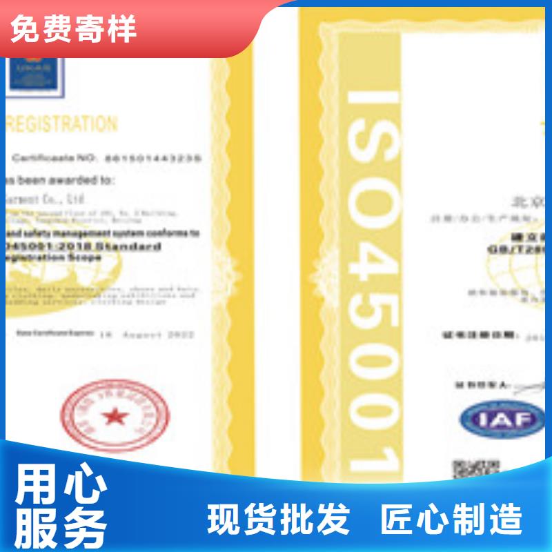 优选：ISO18001/ISO45001职业健康安全管理体系认证基地