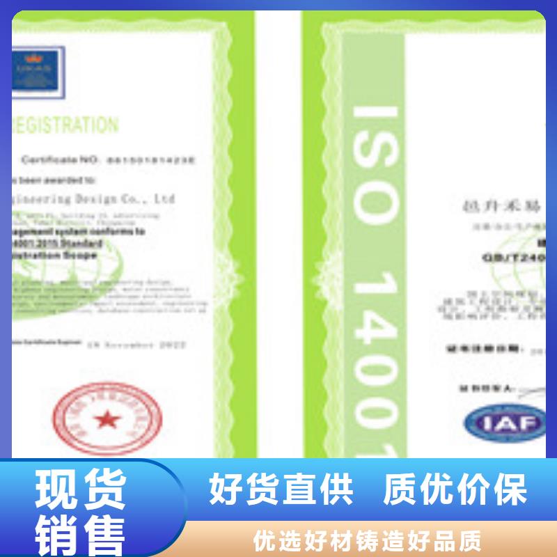 ISO14001环境管理体系认证-用的放心质量三包