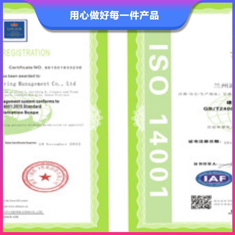 ISO14001环境管理体系认证适用范围广库存齐全厂家直供