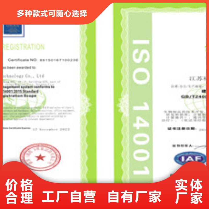 专业生产制造ISO14001环境管理体系认证公司设计制造销售服务一体