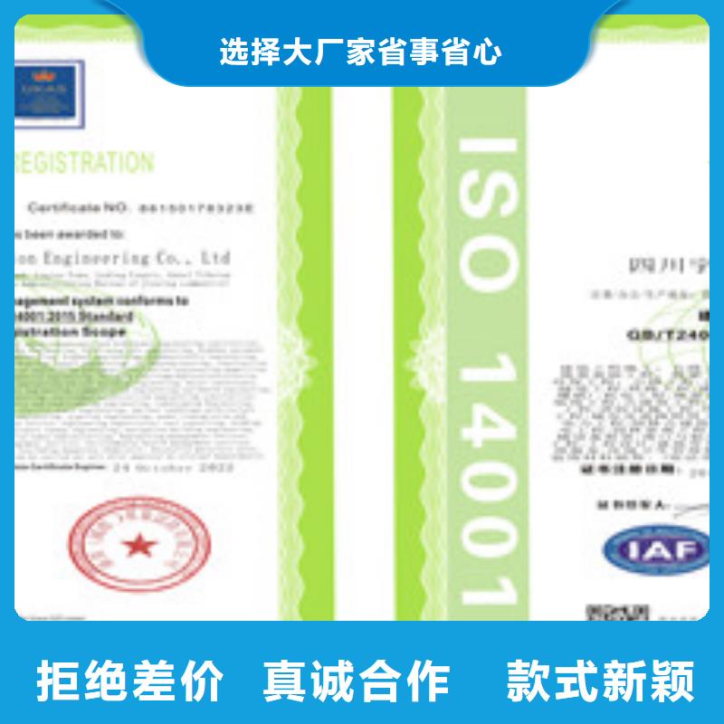 ISO14001环境管理体系认证生产厂家有样品本地生产商