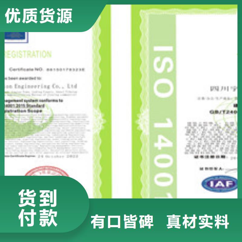 ISO14001环境管理体系认证厂家直供ISO14001环境管理体系认证价格细节之处更加用心