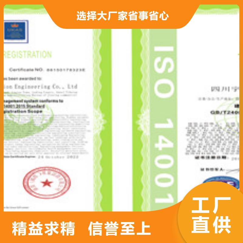ISO14001环境管理体系认证企业-可接大单物流配货上门