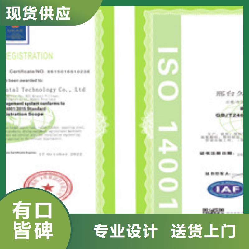 ISO14001环境管理体系认证厂家规格齐全诚信为本