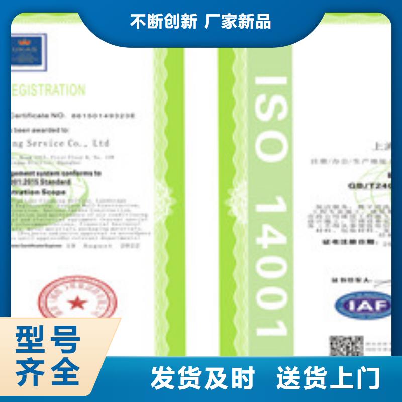 ISO14001环境管理体系认证_服务优质附近生产厂家