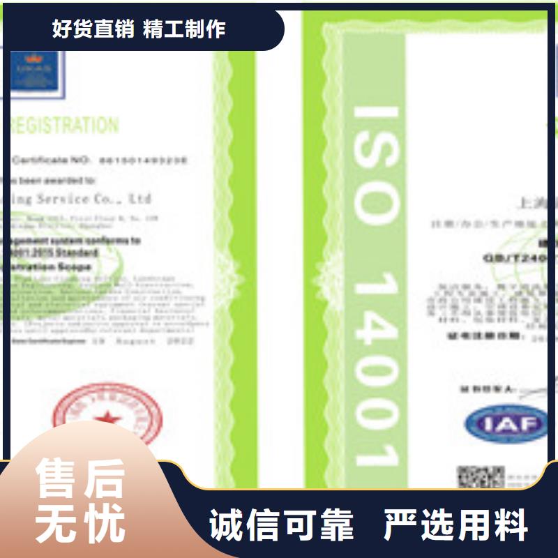 库存充足的ISO14001环境管理体系认证供货商使用方法