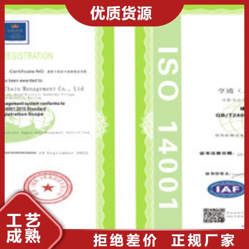 ISO14001环境管理体系认证老牌厂家客户好评