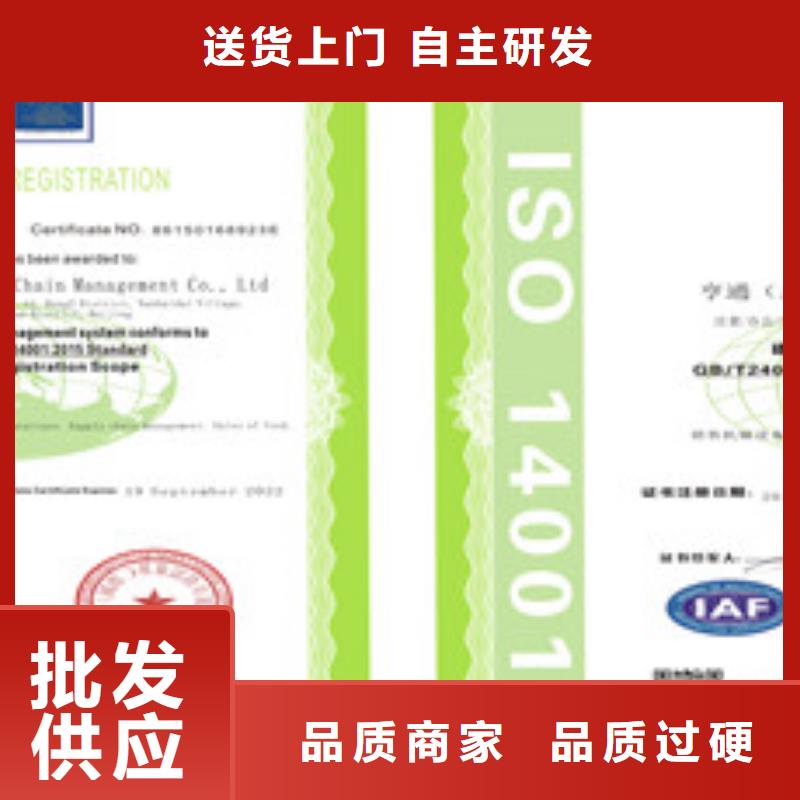ISO14001环境管理体系认证推荐工厂价格